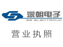 營業執照